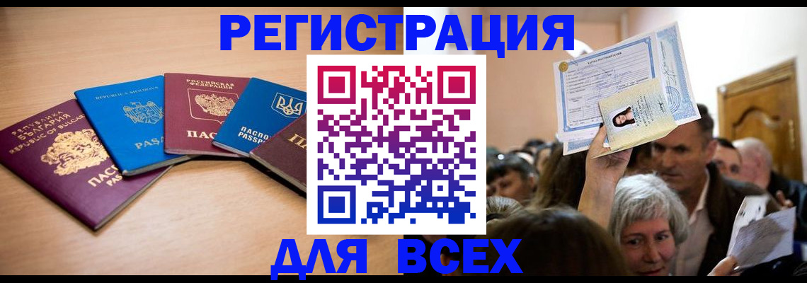 где прописаться в Смоленской области