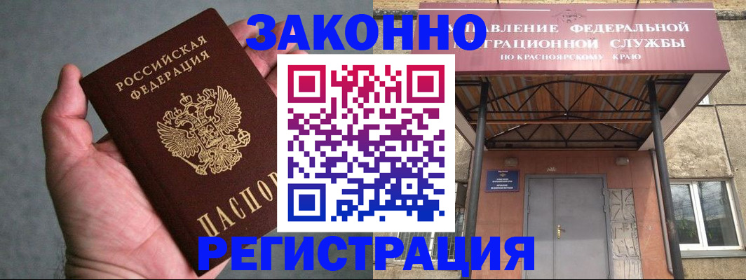 прописка ребенка в Смоленской области